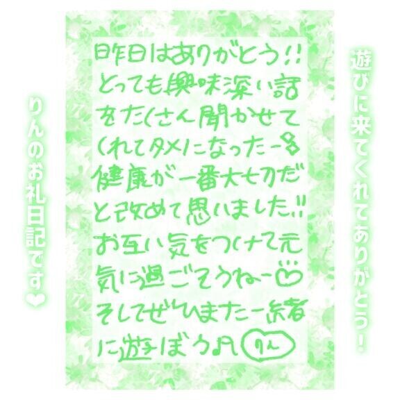 2日♡19:00〜Iさん