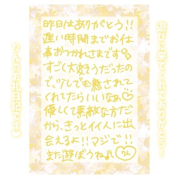 2日♡22:10〜Dさん