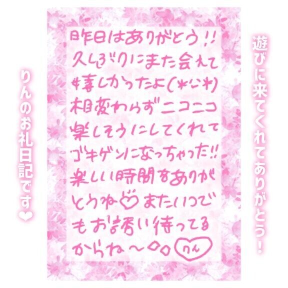 12日♡18:00〜Bさん
