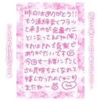 13日♡18:40〜Mさん