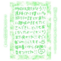 13日♡21:00〜Tくん