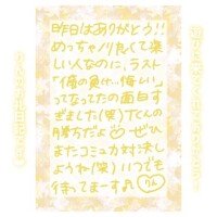 13日♡22:00〜Tくん