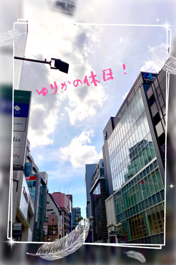愛し愛され…🩷