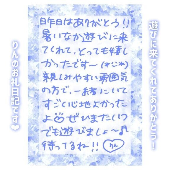 22日♡16:00〜Mさん
