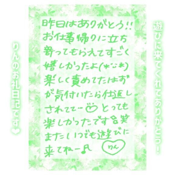 22日♡18:20〜Tさん