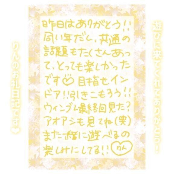 22日♡21:00〜Rさん
