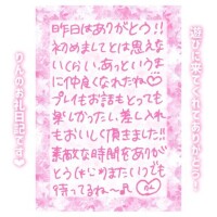 26日♡17:00〜Tさん