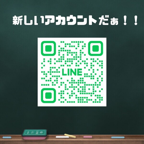 新しく…作り直しました…😭