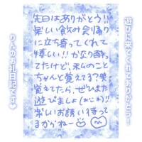 13日♡22:00〜Gさん