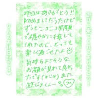 15日♡15:15〜Hさん