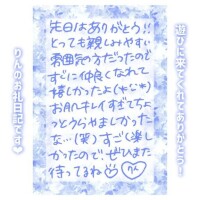 17日♡16:00〜Tさん