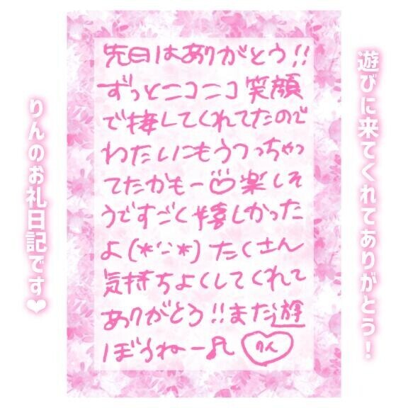 17日♡22:40〜Nさん