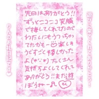 17日♡22:40〜Nさん