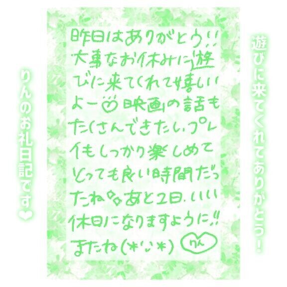 19日♡16:00〜Sさん