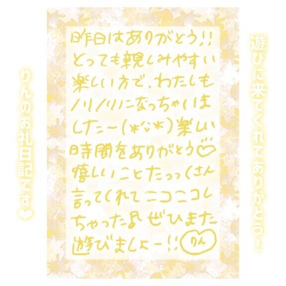 19日♡18:40〜Nさん