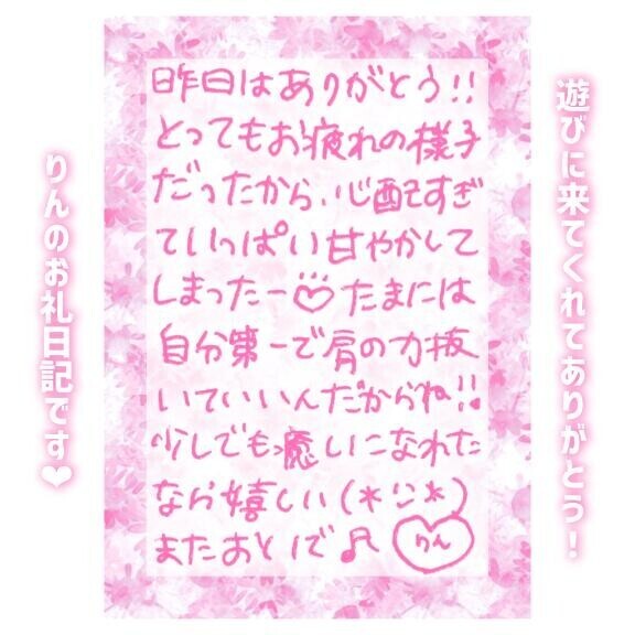 19日♡21:20〜Iさん