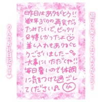 4日♡21:20〜Yさん