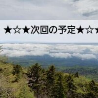 るな
