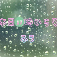ふう