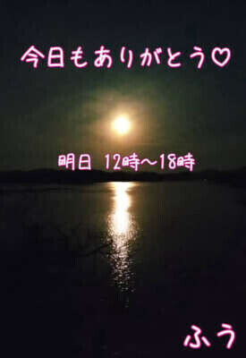 今日もありがとう*\(^o^)/*♡
