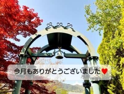 ありがとう♥️