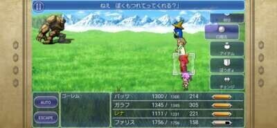 FF5について語る　10