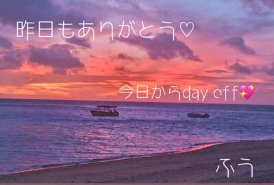 day off:昨日もありがとう*\(^o^)/*