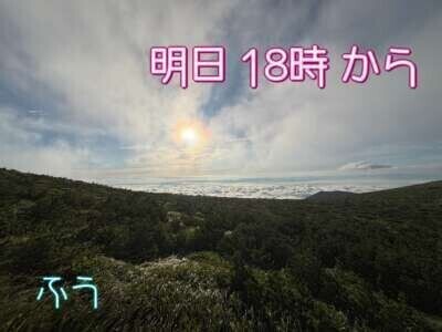 day off:明日18時から*\(^o^)/*💖