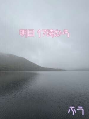 day off:明日17時から*\(^o^)/*💖