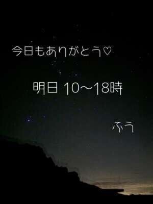 今日もありがとう(*´꒳`*)♡