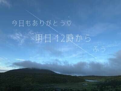 今日もありがとう*\(^o^)/*♡