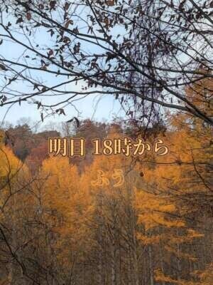 明日☆出勤٩( ᐛ )و♡
