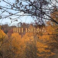 明日☆出勤٩( ᐛ )و♡