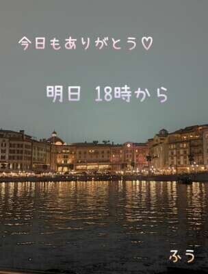 今日もありがとう*\(^o^)/*♡