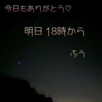 今日もありがとう*\(^o^)/*💖