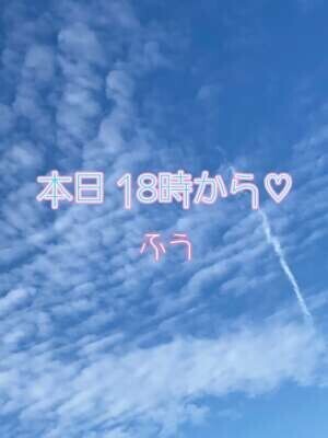 本日18時から*\(^o^)/*♡