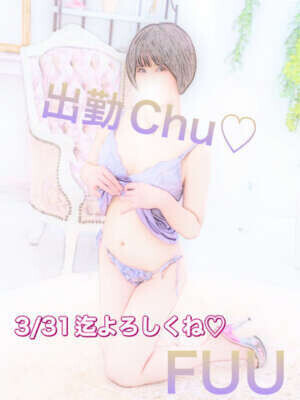 出勤Chu♡