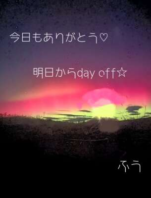 今日もありがとう( ´∀｀)💓