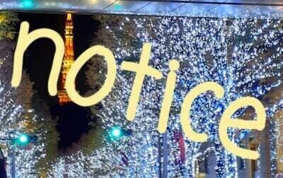 お知らせです♥️