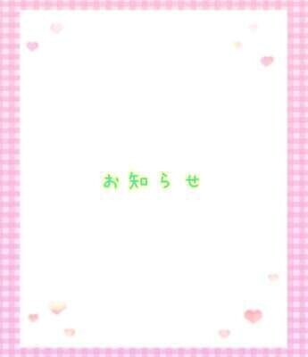 予定✨️