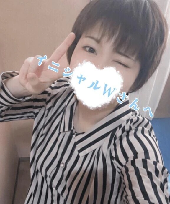 イニシャルWさんへ-お礼日記-