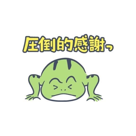 お礼日記🕊