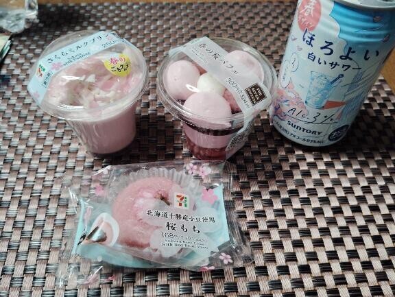 おやすみDay