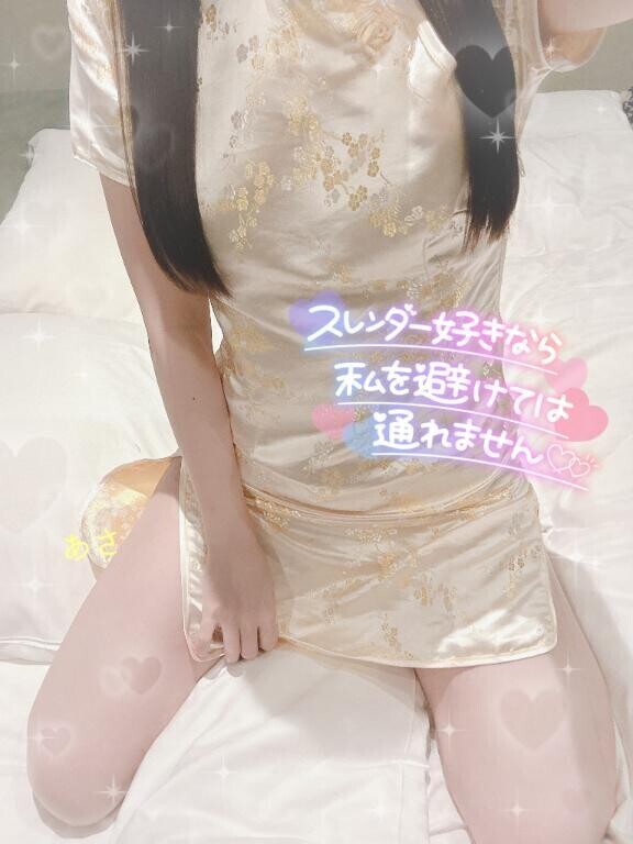 沼っちゃう？?