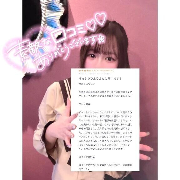 【お礼写メ日記】ありがとう🫶ばばーん