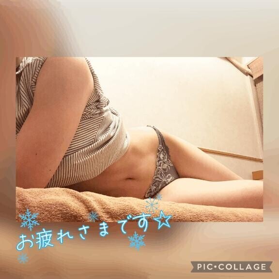 お疲れ様です??????