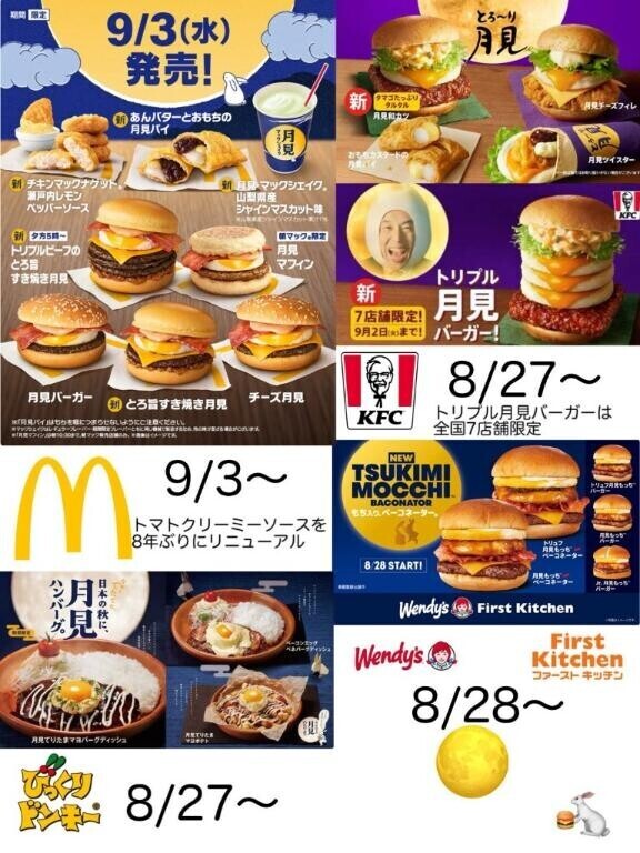 8月もあざした！！?