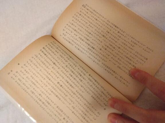 昨日で本読み終えた?