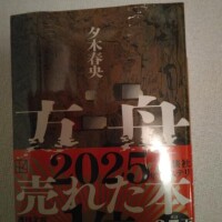 葉月