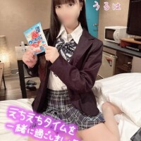 うるは